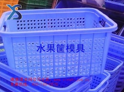 专业铸就品质 新视觉工贸引领高质量水果筐模具开发新趋势